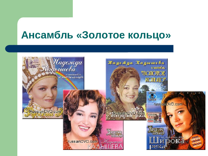 Презентация по музыке