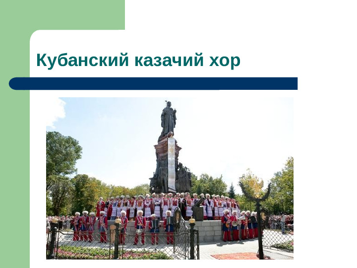 Презентация по музыке