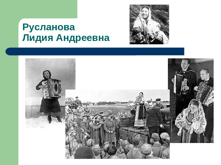 Презентация по музыке