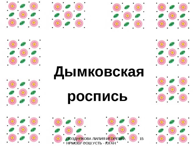 В мастерской народных мастеров