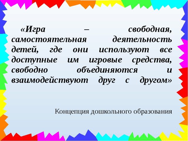 Сюжетно - ролевая игра в младшей группе. Презентация