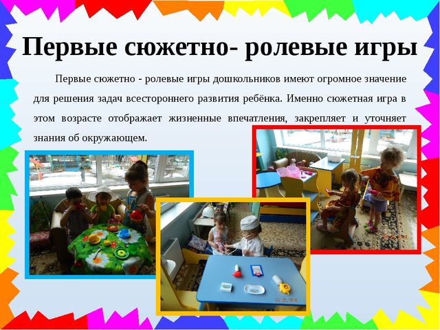 Игровой проект презентация