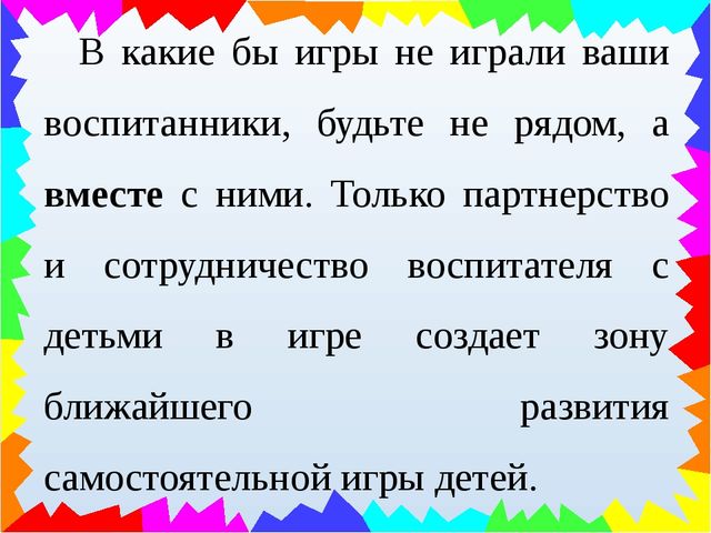 Сюжетно - ролевая игра в младшей группе. Презентация