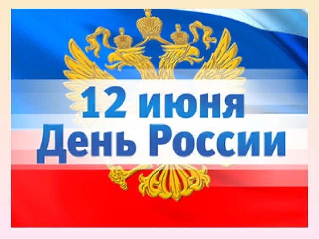 Люблю, тебя, моя Россия. Презентация
