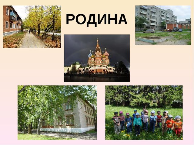 Люблю, тебя, моя Россия. Презентация