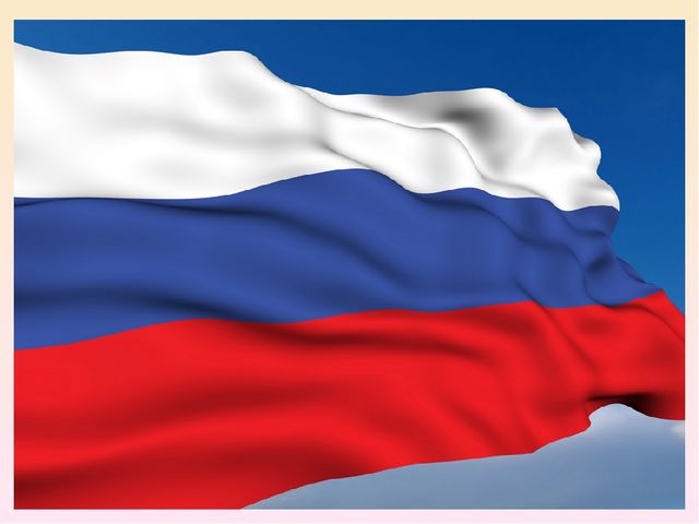 Люблю, тебя, моя Россия. Презентация