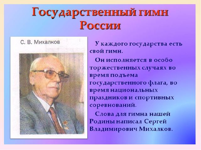 Люблю, тебя, моя Россия. Презентация