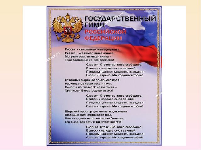 Люблю, тебя, моя Россия. Презентация