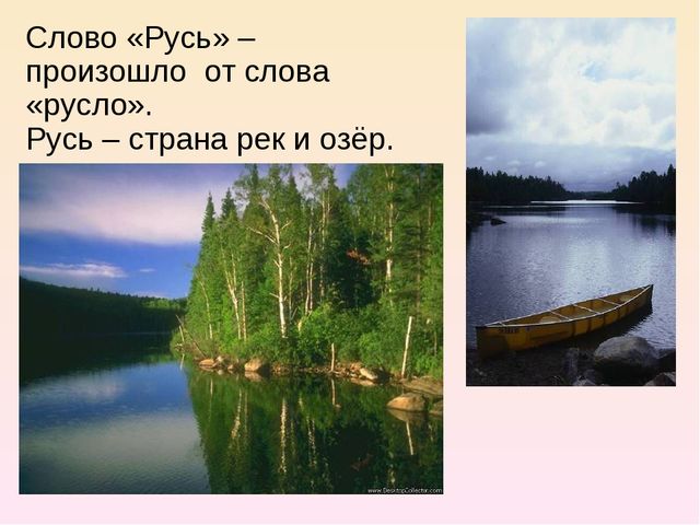 Люблю, тебя, моя Россия. Презентация
