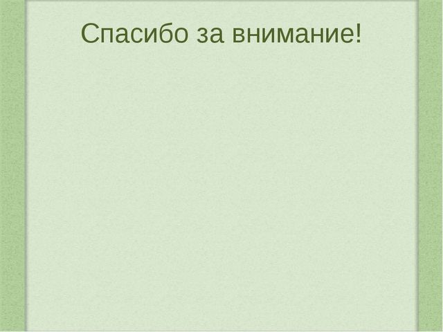 Наши пернатые друзья. Проектная деятельность в средней группе