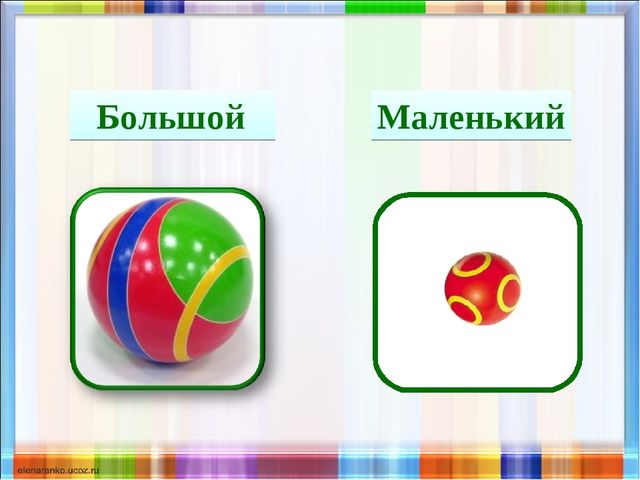 Скажи наоборот. Электронная дидактическая игра