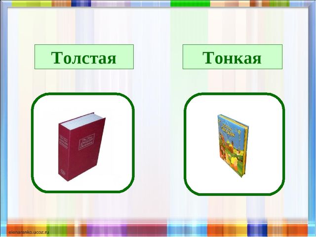 Скажи наоборот. Электронная дидактическая игра