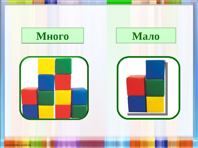 Скажи наоборот. Электронная дидактическая игра