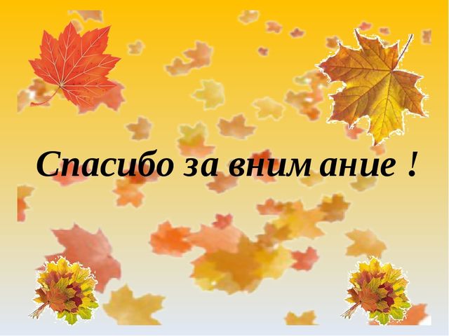 Как животные к зиме готовятся. Презентация