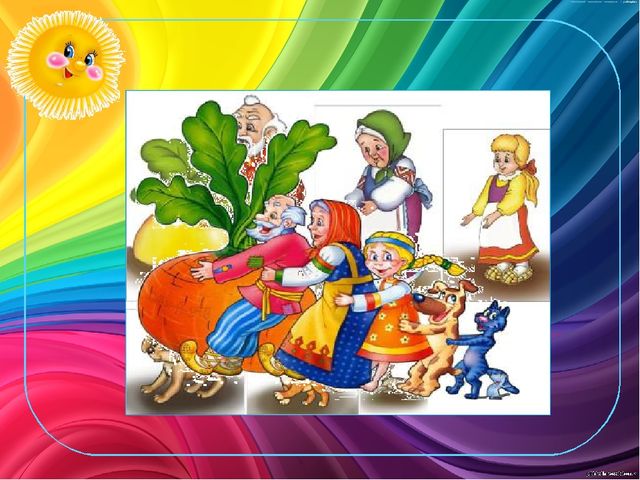 Играем со сказкой. Электронная дидактическая игра