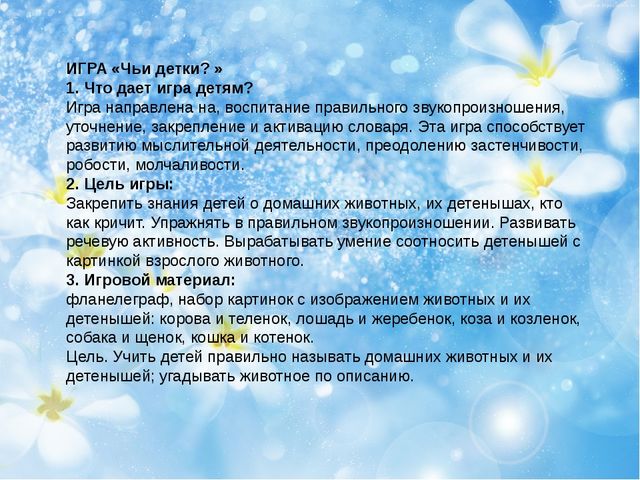 Дидактические игры на развитие мышления у детей младшей группы