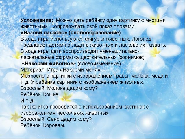 Дидактические игры на развитие мышления у детей младшей группы
