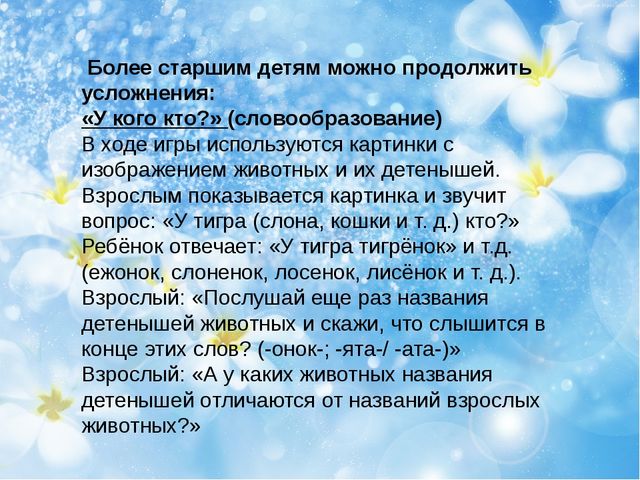 Дидактические игры на развитие мышления у детей младшей группы