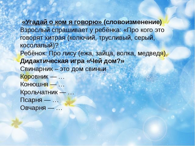 Дидактические игры на развитие мышления у детей младшей группы