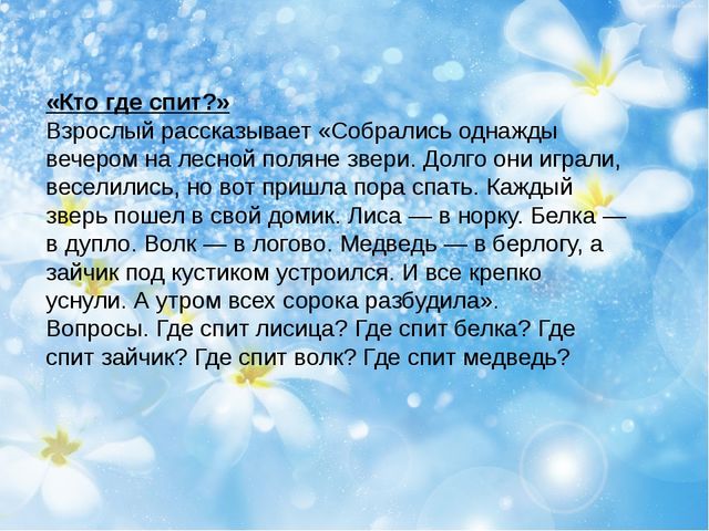 Дидактические игры на развитие мышления у детей младшей группы