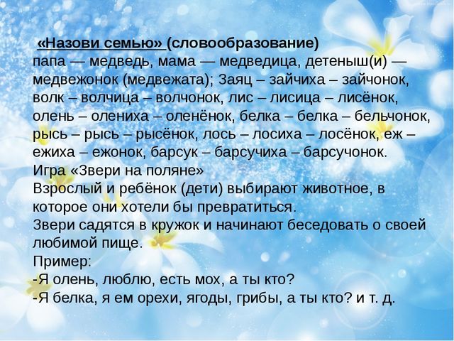 Дидактические игры на развитие мышления у детей младшей группы