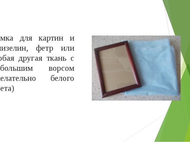Мастер-класс по выполнению картин из шерсти