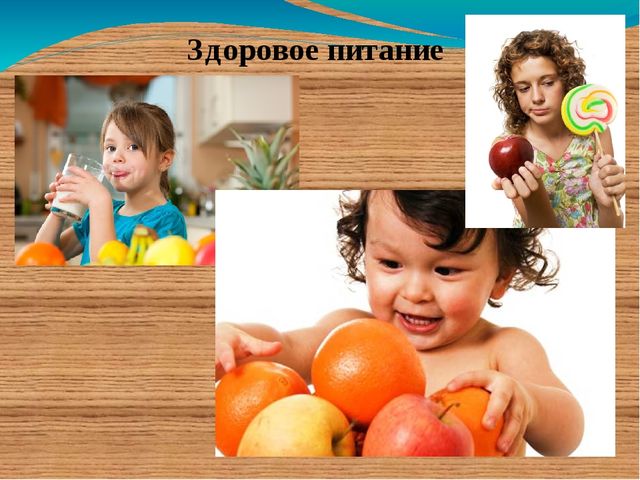 Работа по ЗОЖ в семье и детском саду