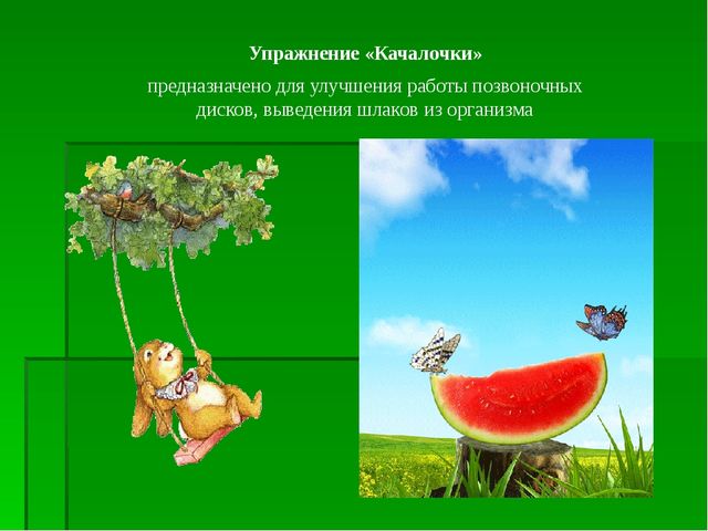 Работа по ЗОЖ в семье и детском саду