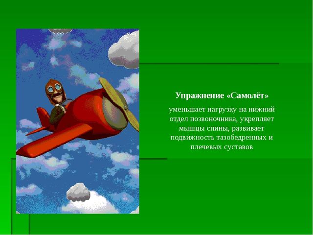 Работа по ЗОЖ в семье и детском саду