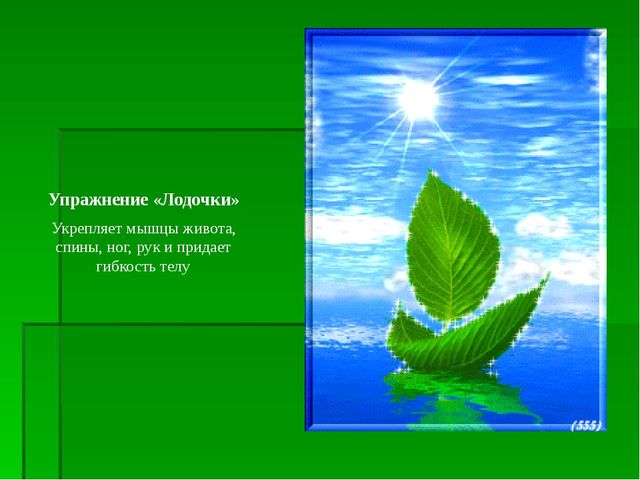 Работа по ЗОЖ в семье и детском саду