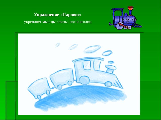 Работа по ЗОЖ в семье и детском саду
