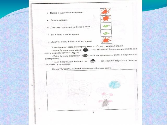 Работа по ЗОЖ в семье и детском саду