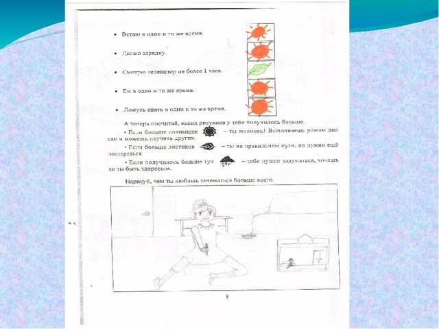 Работа по ЗОЖ в семье и детском саду