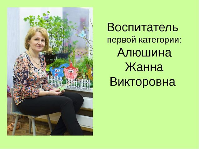 Поисково-исследовательская деятельность. Росток