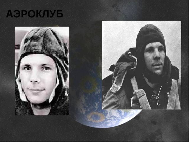Он первый - Ю. А. Гагарин. Презентация для детей