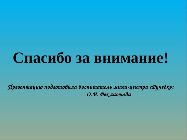 Как хлеб на наш стол пришёл? Презентация по ознакомлению с окружающим миром