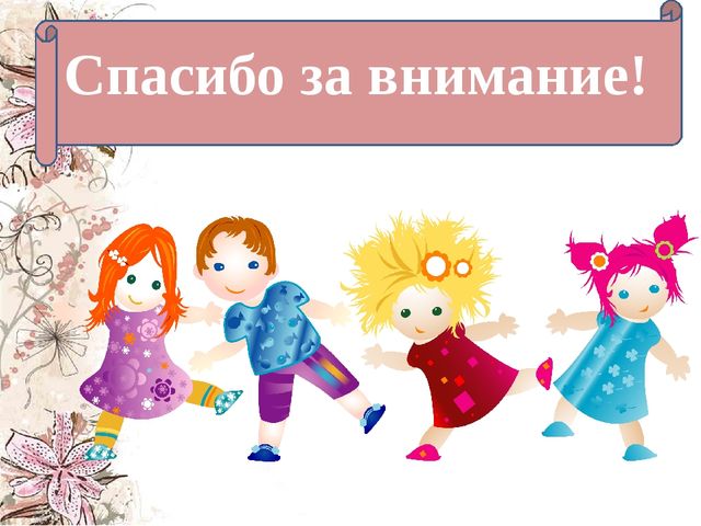 Психологическое сопровождение детей с речевыми нарушениями, имеющими проблемы поведения