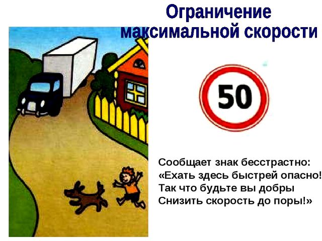 Правила дорожного движения для водителей. Презентация для дошкольников