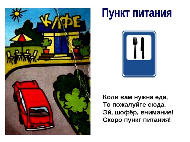 Правила дорожного движения для водителей. Презентация для дошкольников