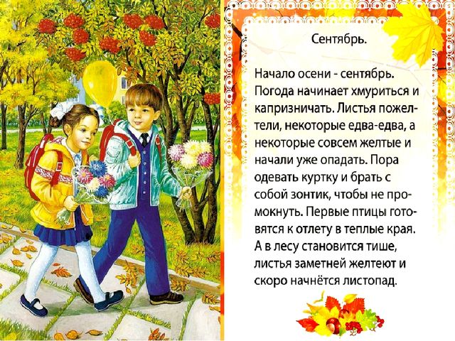 Здравствуй осень золотая. Презентация для детей
