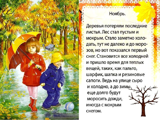 Здравствуй осень золотая. Презентация для детей