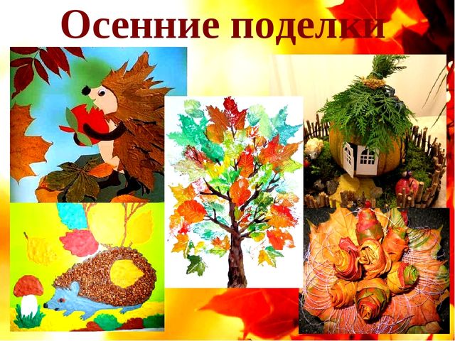 Здравствуй осень золотая. Презентация для детей