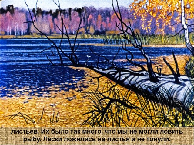 Барсучий нос. Презентация рассказа К. Паустовского