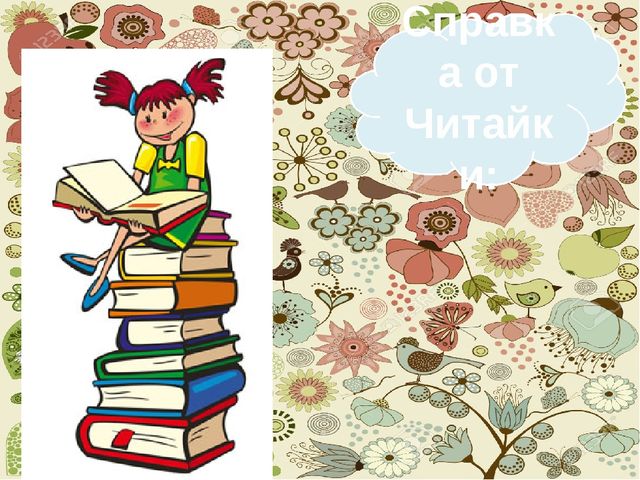 Барсучий нос. Презентация рассказа К. Паустовского
