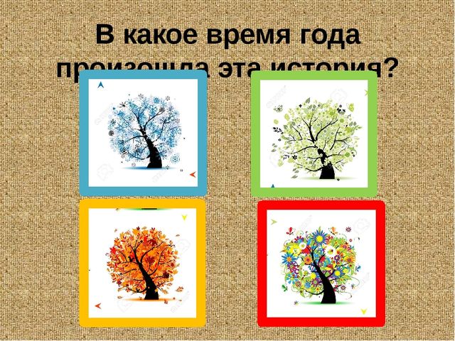 Барсучий нос. Презентация рассказа К. Паустовского