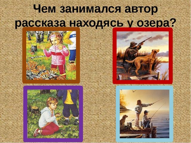 Барсучий нос. Презентация рассказа К. Паустовского