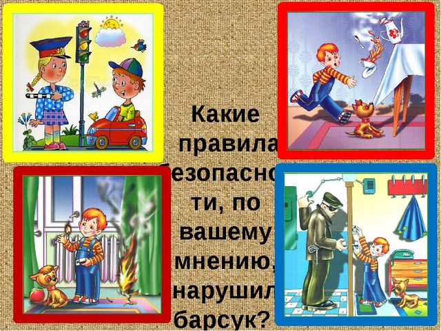 Барсучий нос. Презентация рассказа К. Паустовского