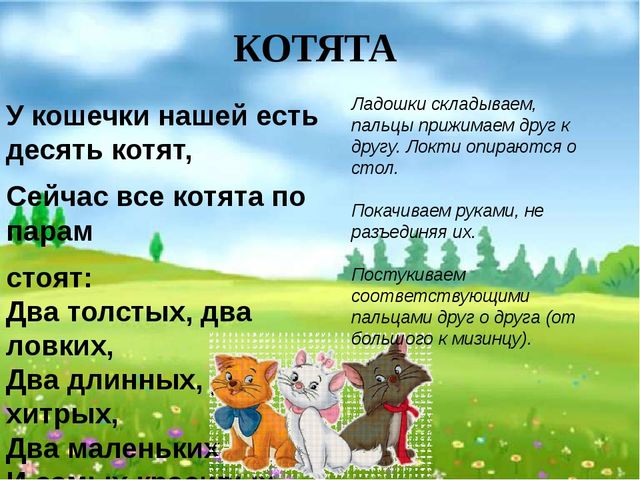 Картотека пальчиковых игр для детей дошкольного возраста 2-3 лет