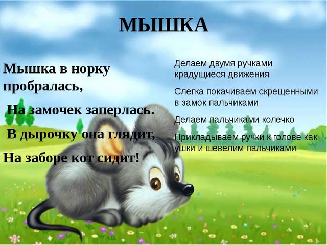 Картотека пальчиковых игр для детей дошкольного возраста 2-3 лет