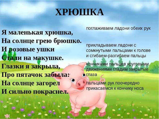 Картотека пальчиковых игр для детей дошкольного возраста 2-3 лет